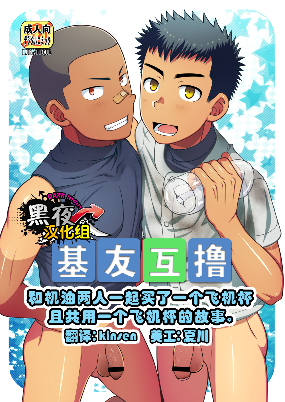 OnaFrie - Tomodachi to 2-ri de 1-tsu no Onahole o Katte Issho ni Tsukatta Hi no Hanashi. page 1 full