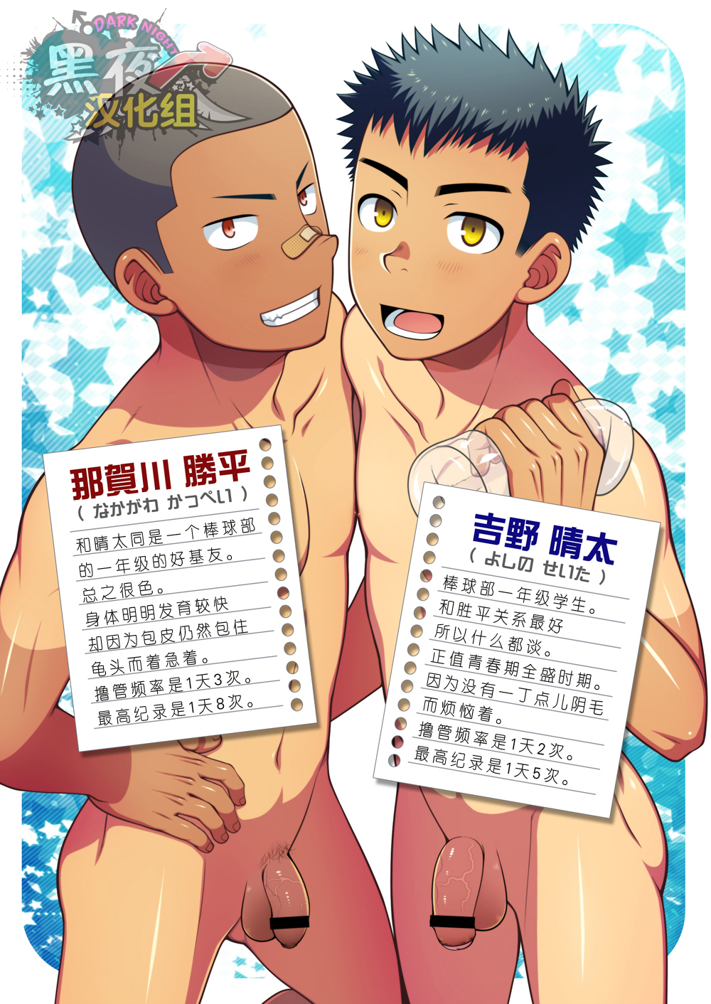 OnaFrie - Tomodachi to 2-ri de 1-tsu no Onahole o Katte Issho ni Tsukatta Hi no Hanashi. page 2 full