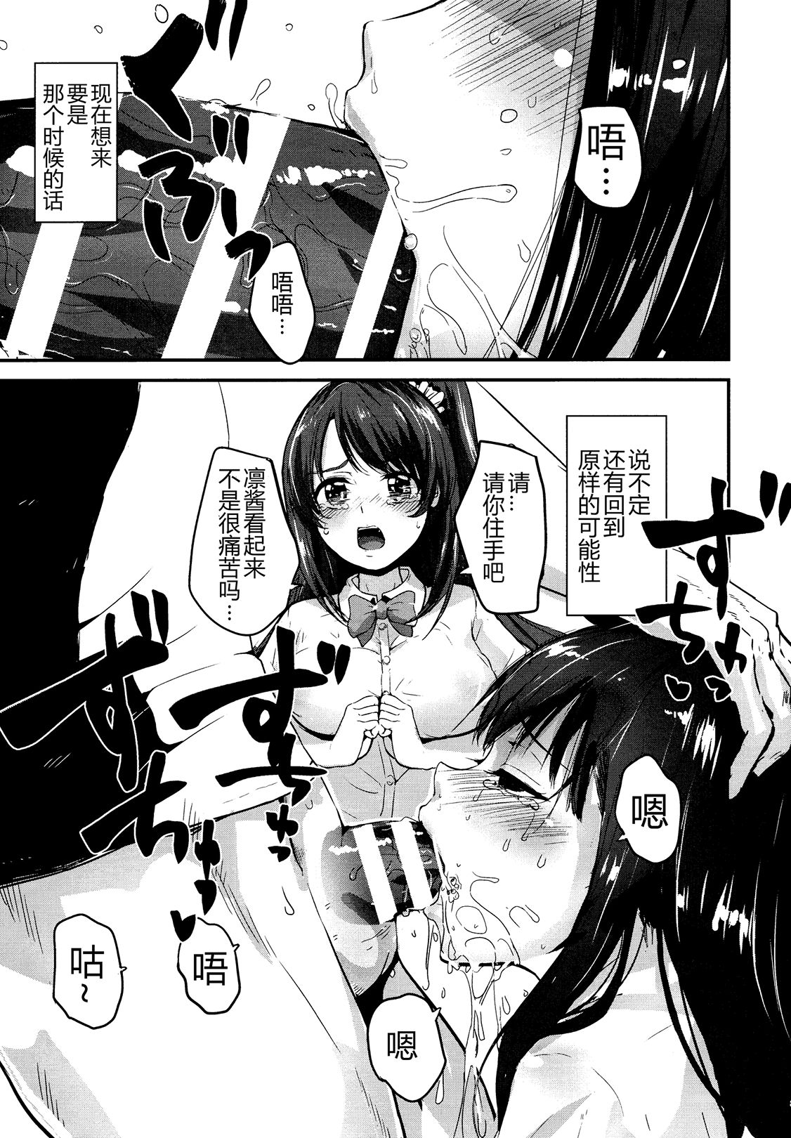 Kankin Choukyou UzuShiburin page 4 full
