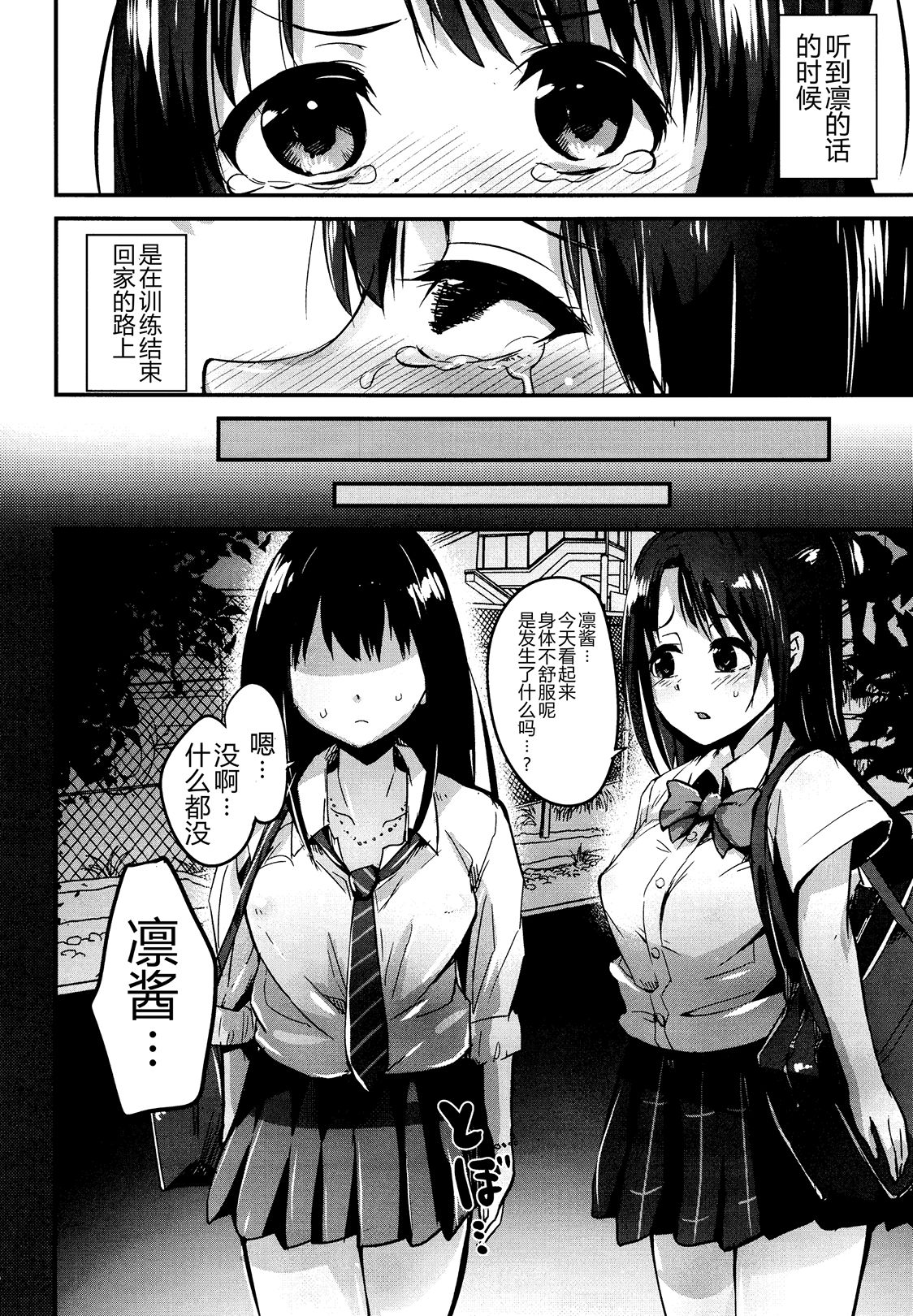 Kankin Choukyou UzuShiburin page 5 full