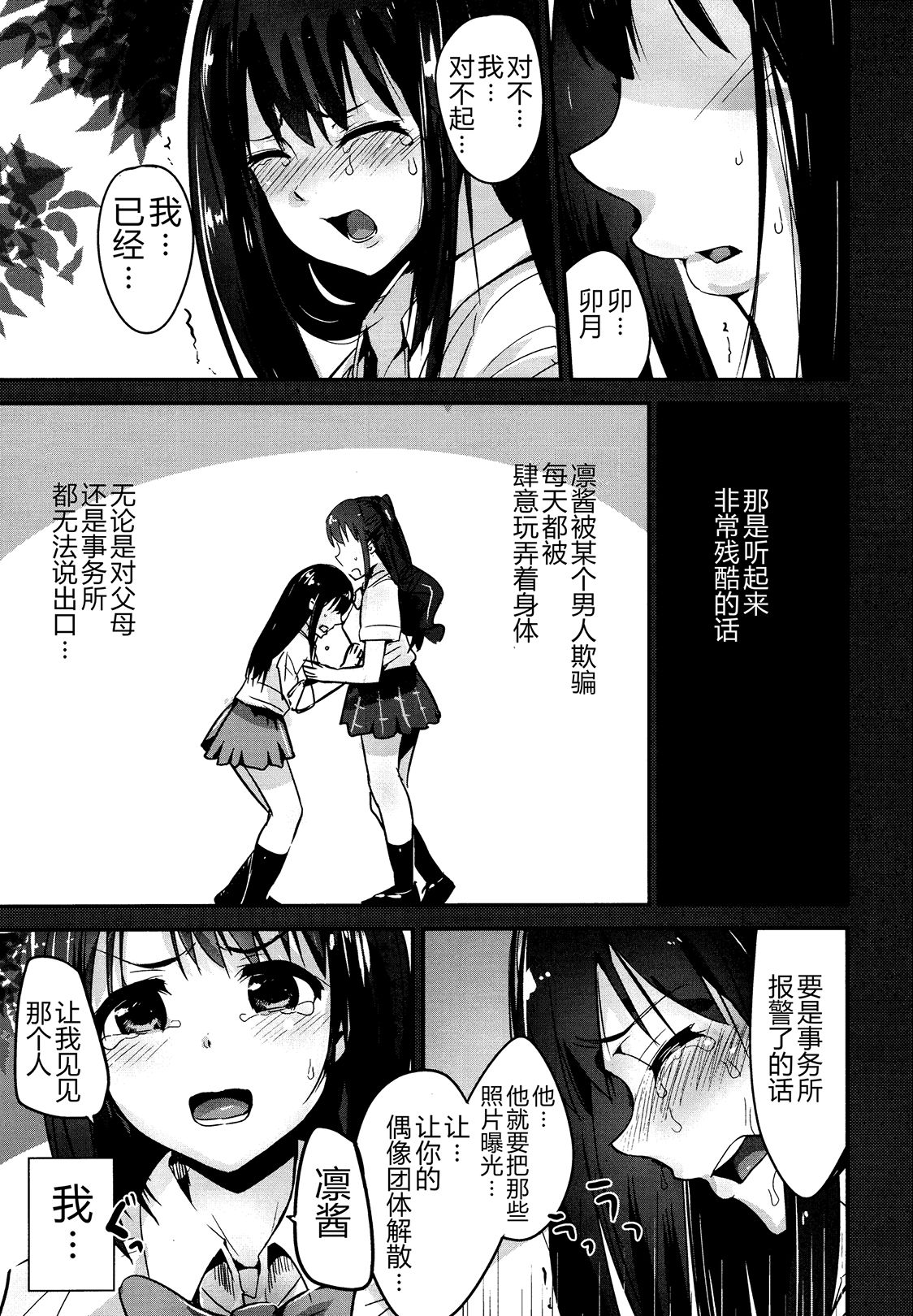 Kankin Choukyou UzuShiburin page 6 full