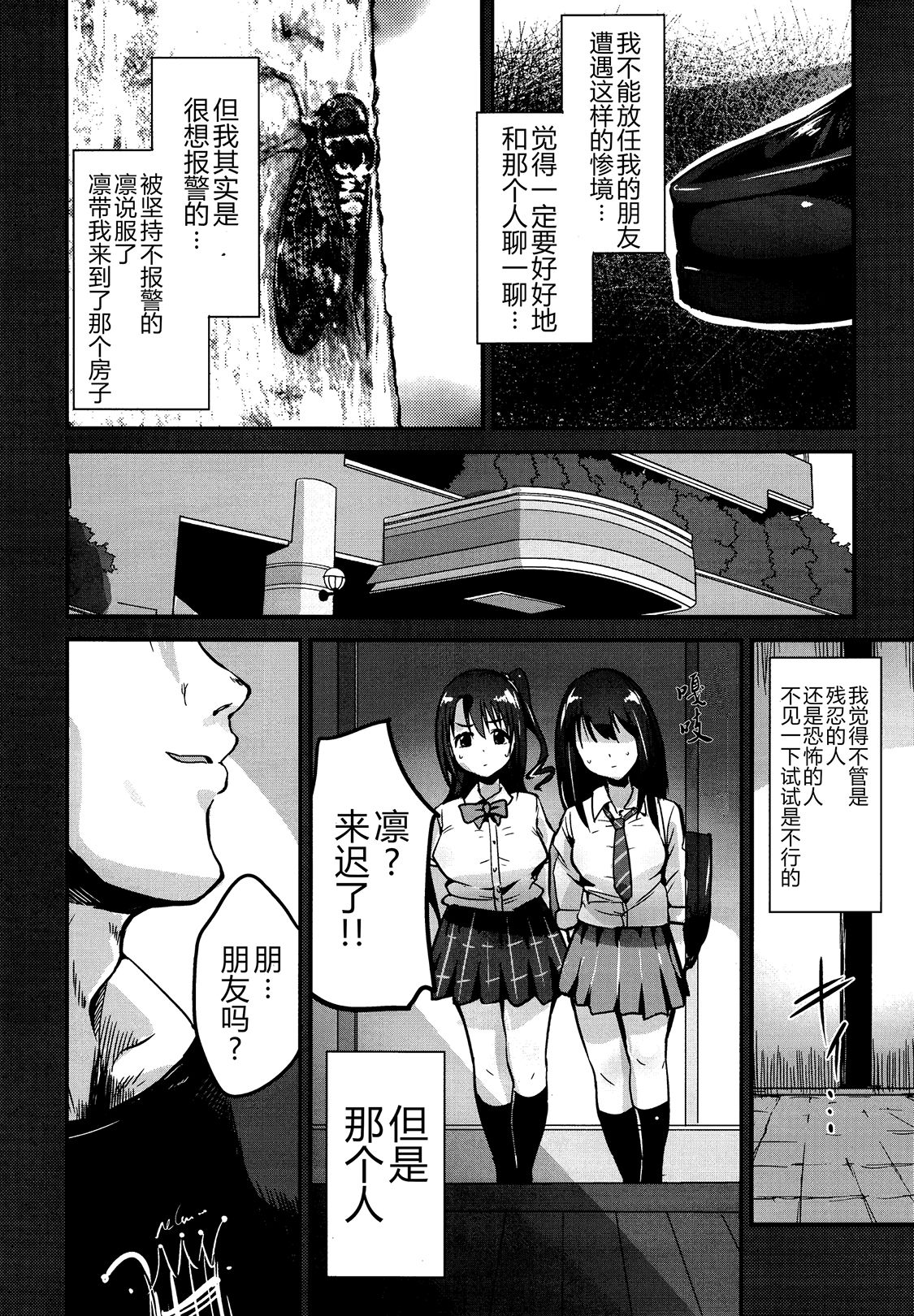 Kankin Choukyou UzuShiburin page 7 full