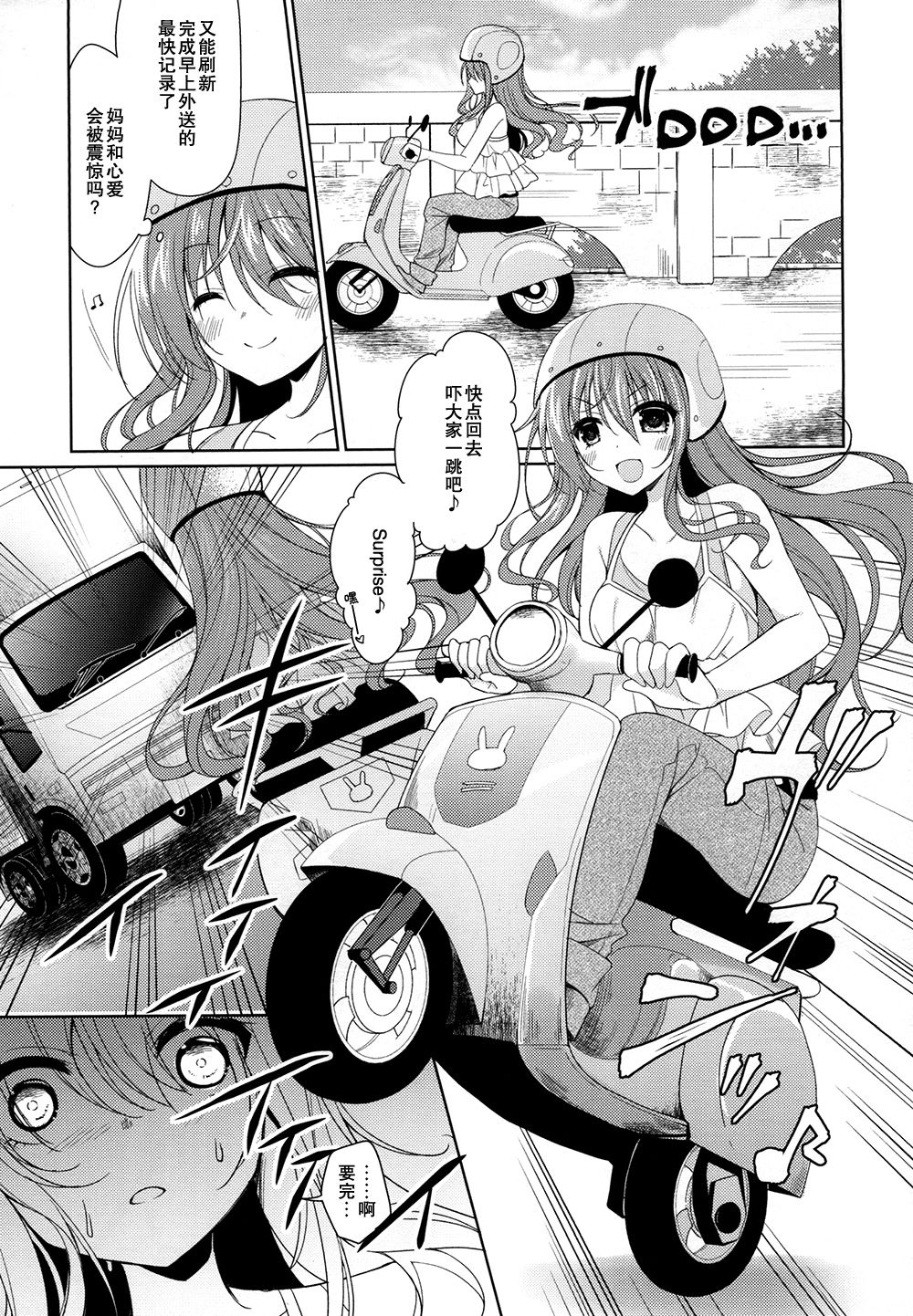 Heaven Lepus5 Side:Cocoa page 5 full