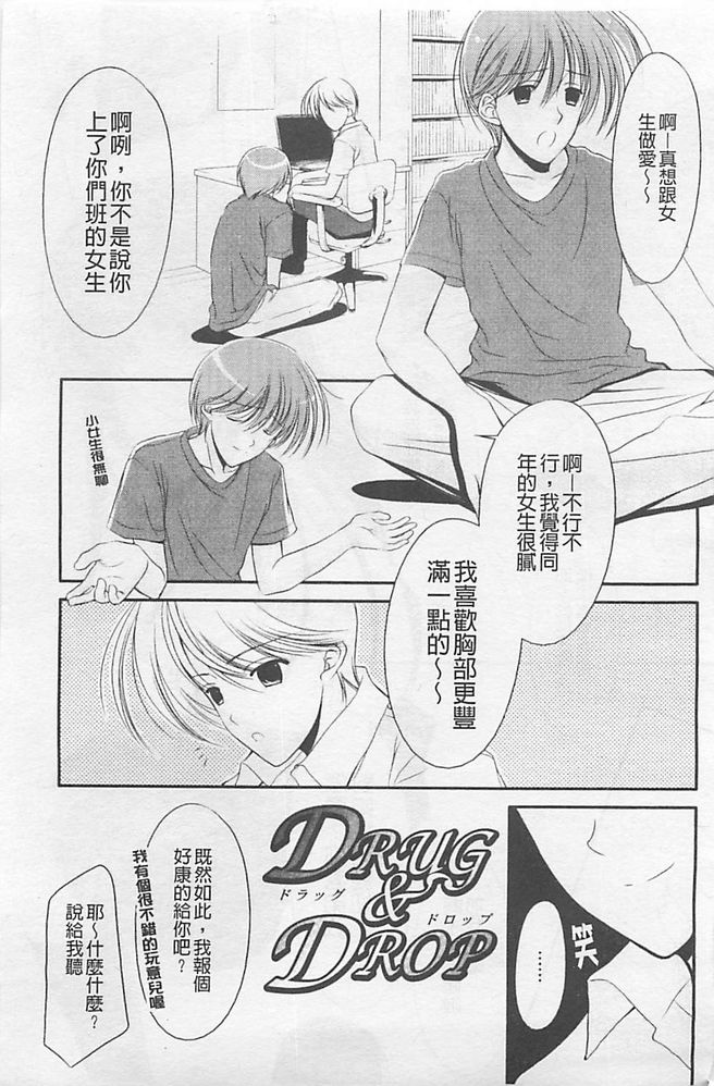 Toriko - The Captive page 6 full