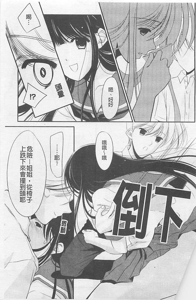 Toriko - The Captive page 8 full