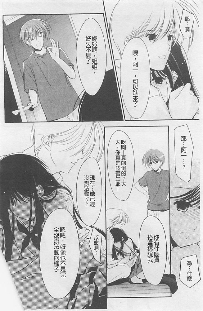 Toriko - The Captive page 9 full