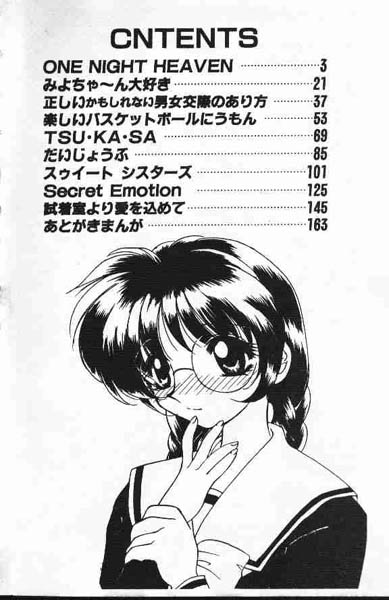 Tadashii ka mo shirenai Danjokousai no arikata page 3 full