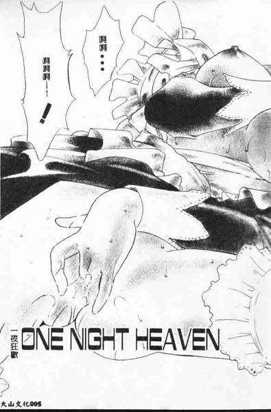 Tadashii ka mo shirenai Danjokousai no arikata page 6 full