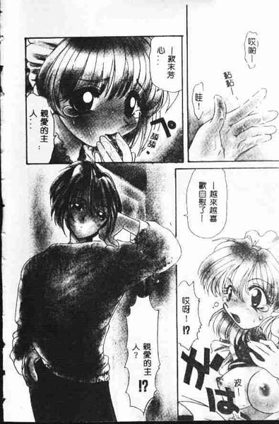 Tadashii ka mo shirenai Danjokousai no arikata page 7 full