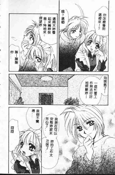 Tadashii ka mo shirenai Danjokousai no arikata page 9 full