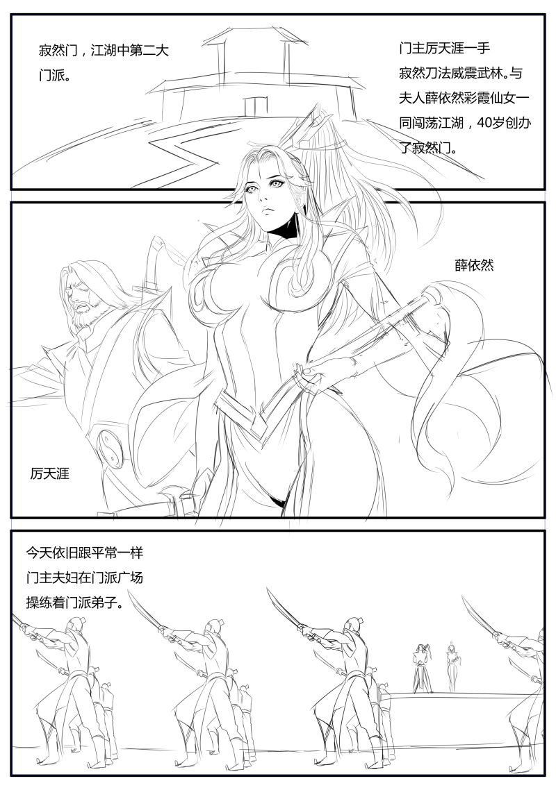 调教师娘 page 3 full
