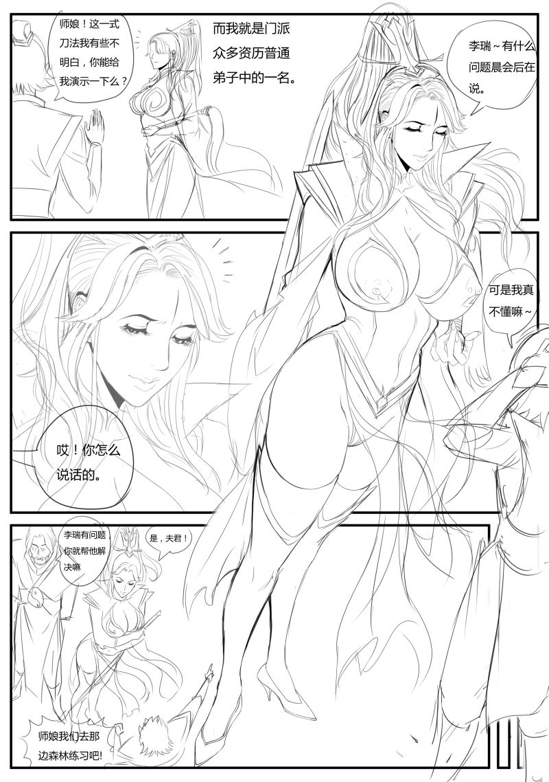 调教师娘 page 4 full