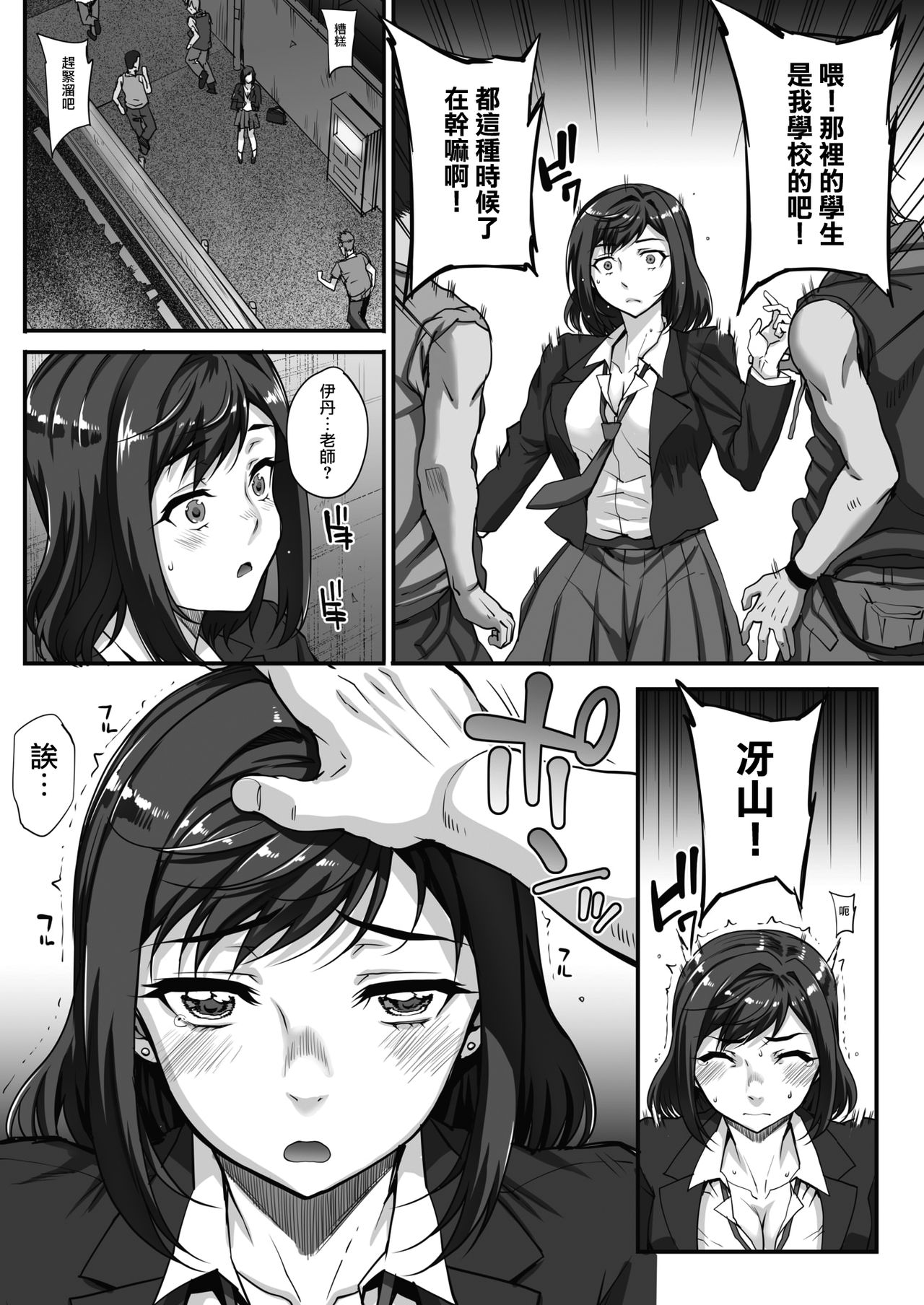Jun x Jou Renka Prologue page 4 full