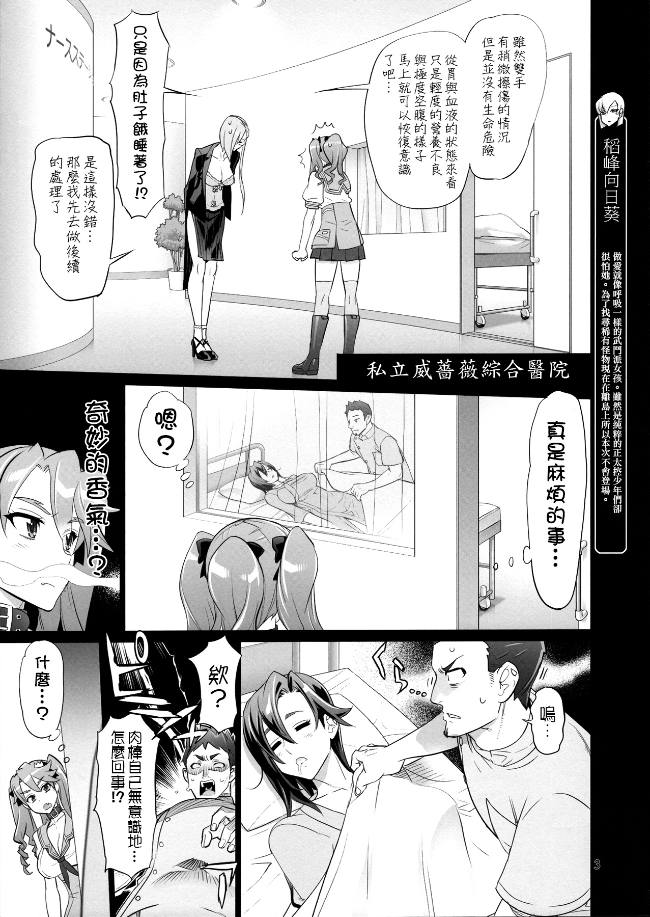 Tanpoko 2 page 3 full