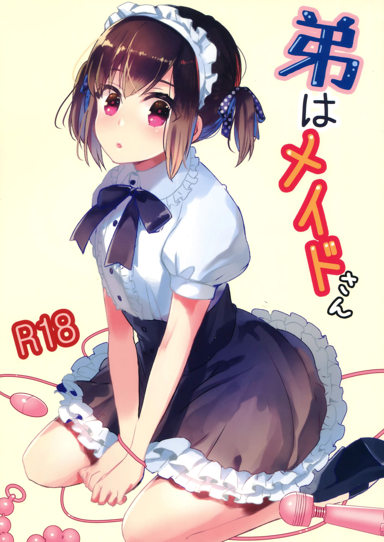 Otouto wa Maid-san page 1 full