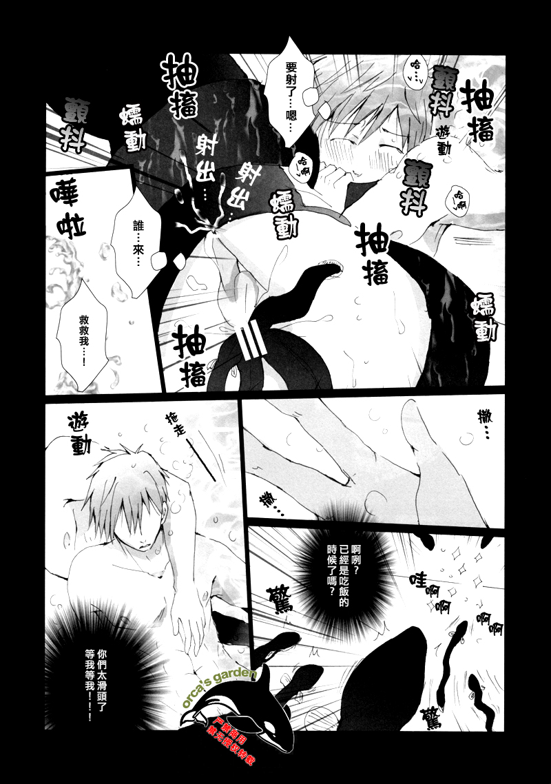 Mako-chan wo Kasane Una!? page 10 full