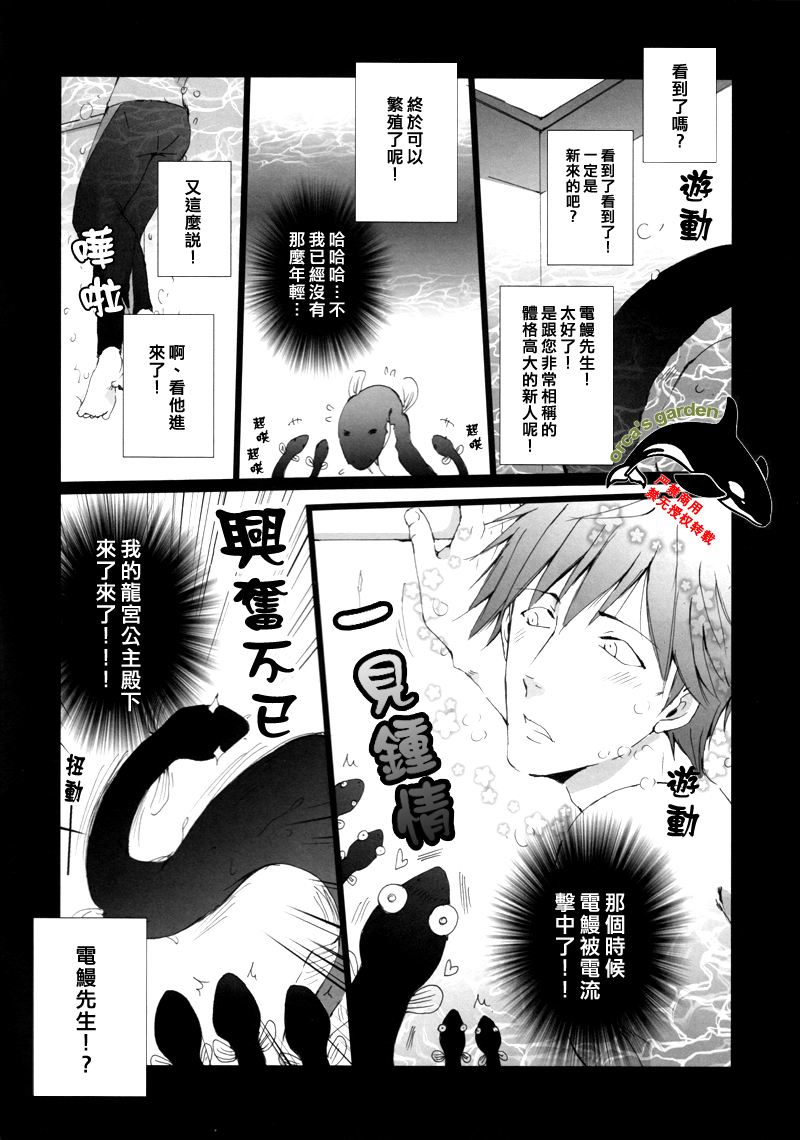 Mako-chan wo Kasane Una!? page 4 full