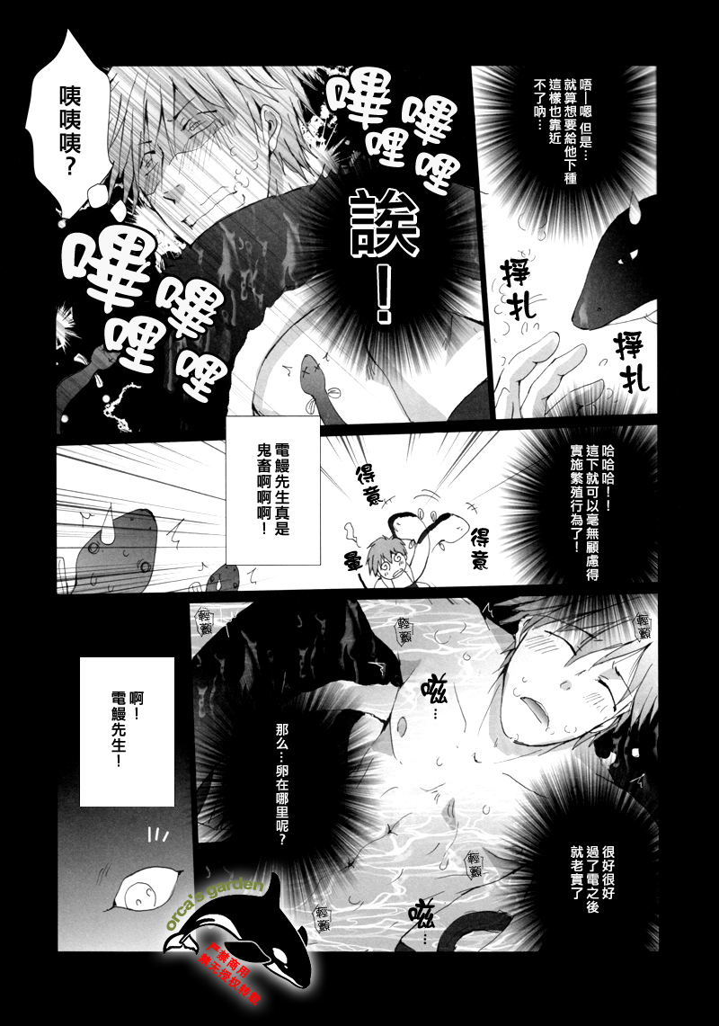Mako-chan wo Kasane Una!? page 7 full