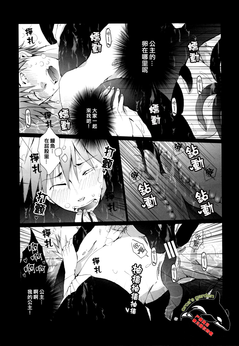 Mako-chan wo Kasane Una!? page 9 full