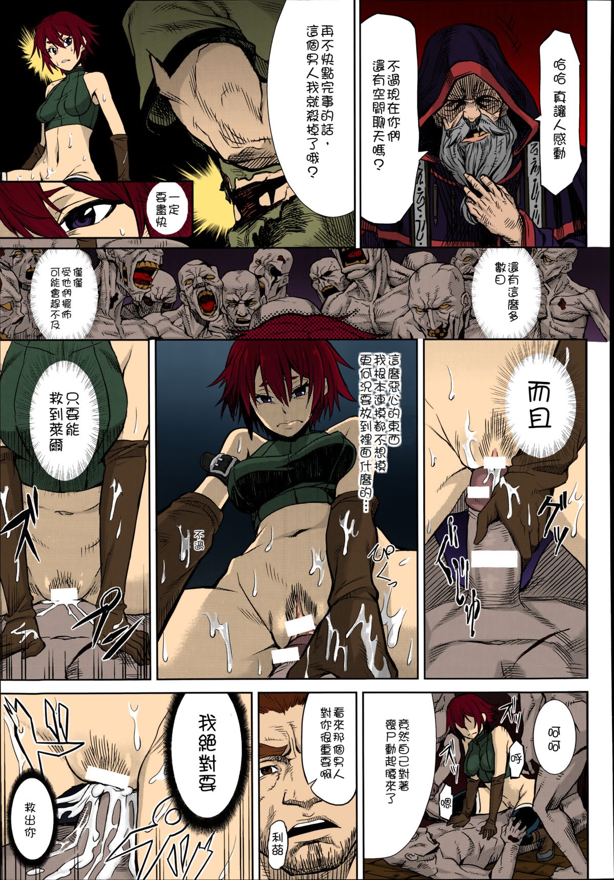 Shikabane Otoshi page 7 full