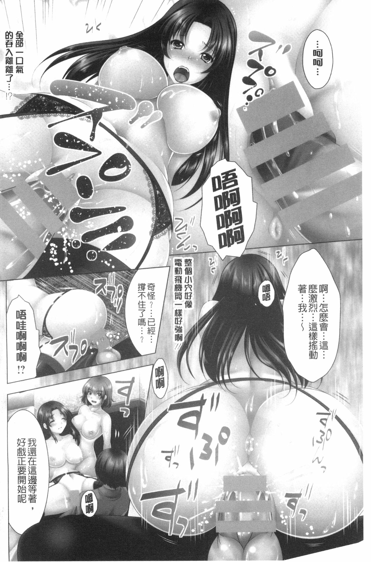 Kochira Hitozuma Onayami Soudanjo | 這裡是人妻的煩惱諮詢所 page 4 full