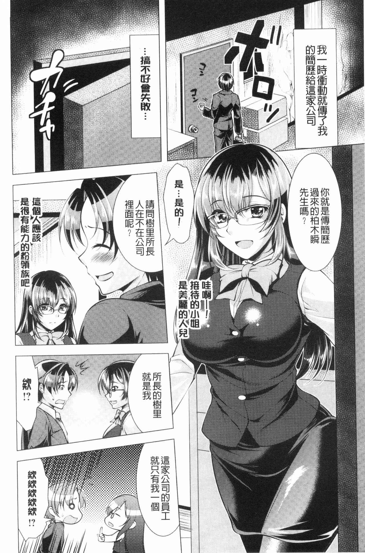 Kochira Hitozuma Onayami Soudanjo | 這裡是人妻的煩惱諮詢所 page 8 full
