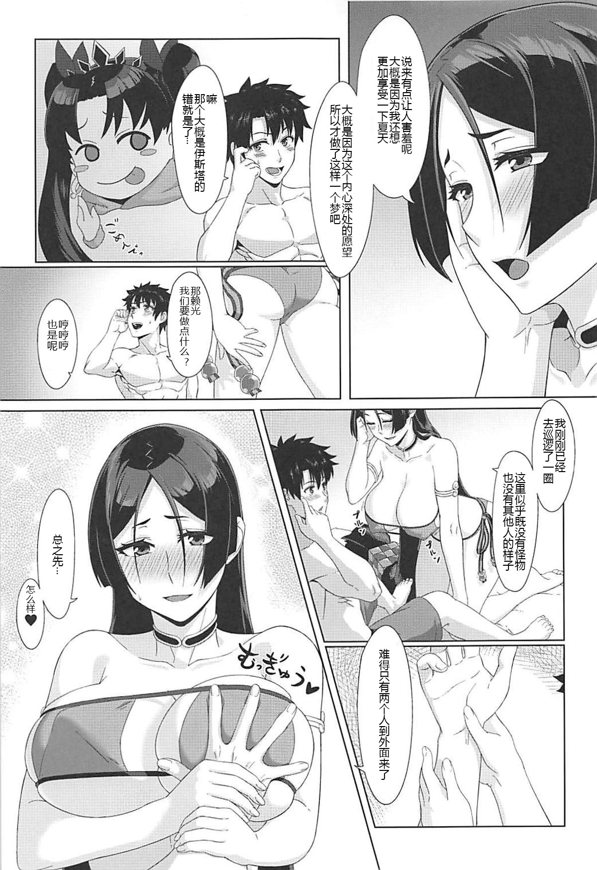 Raikou-mama to Manatsu na Yume page 5 full