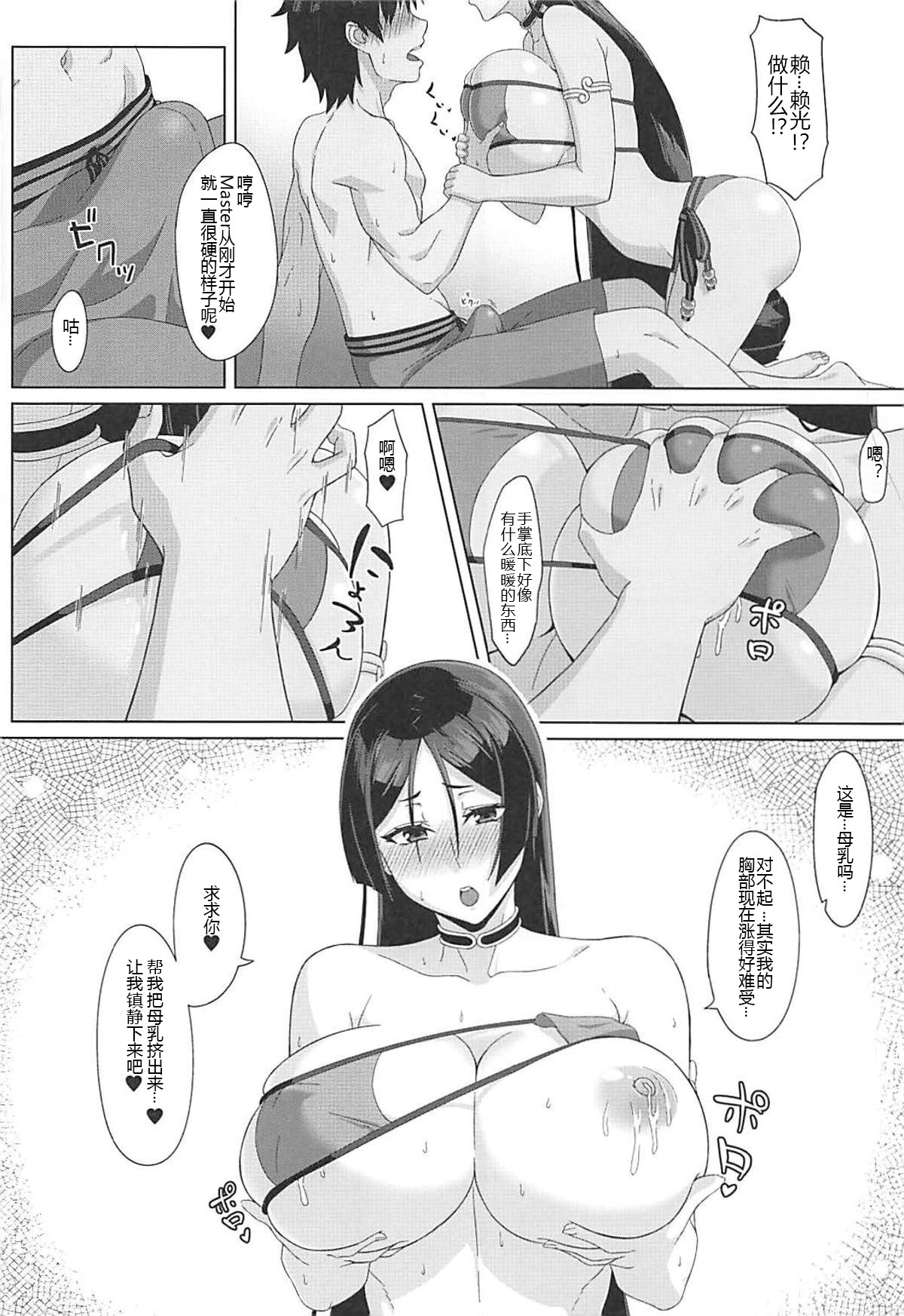 Raikou-mama to Manatsu na Yume page 6 full