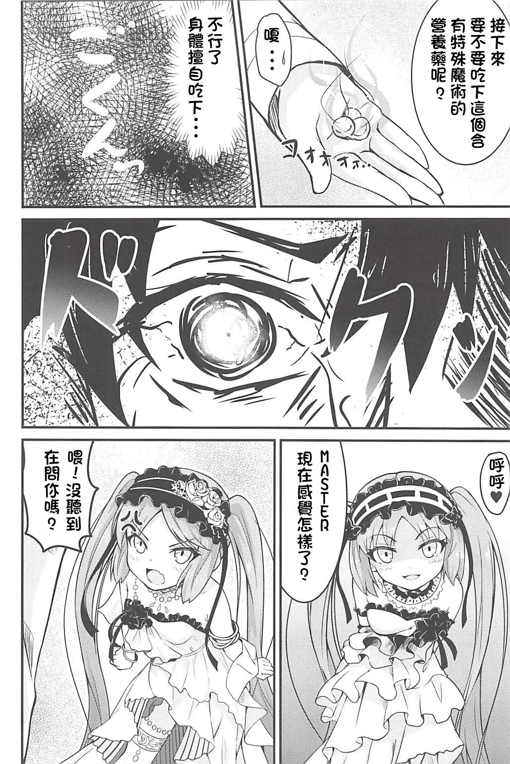 Megami-sama no Oose no Mama ni... page 7 full