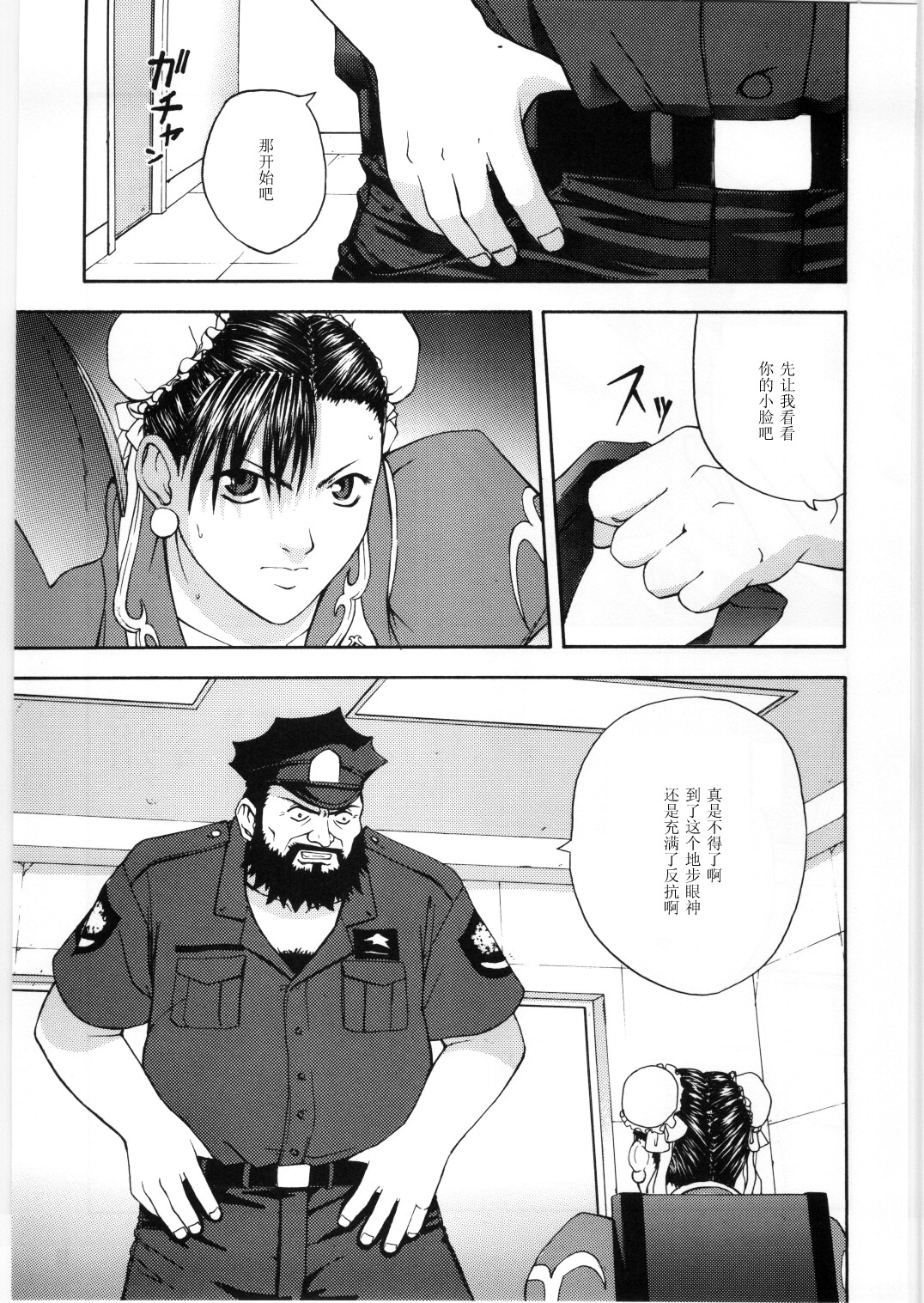 Gekkan Pace 2 page 10 full