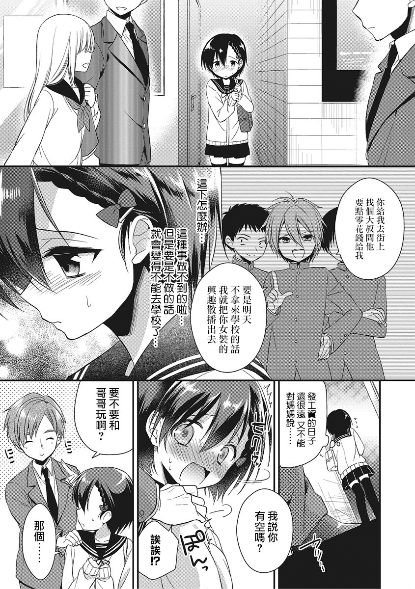 Pride Chuunyuu♥ page 7 full