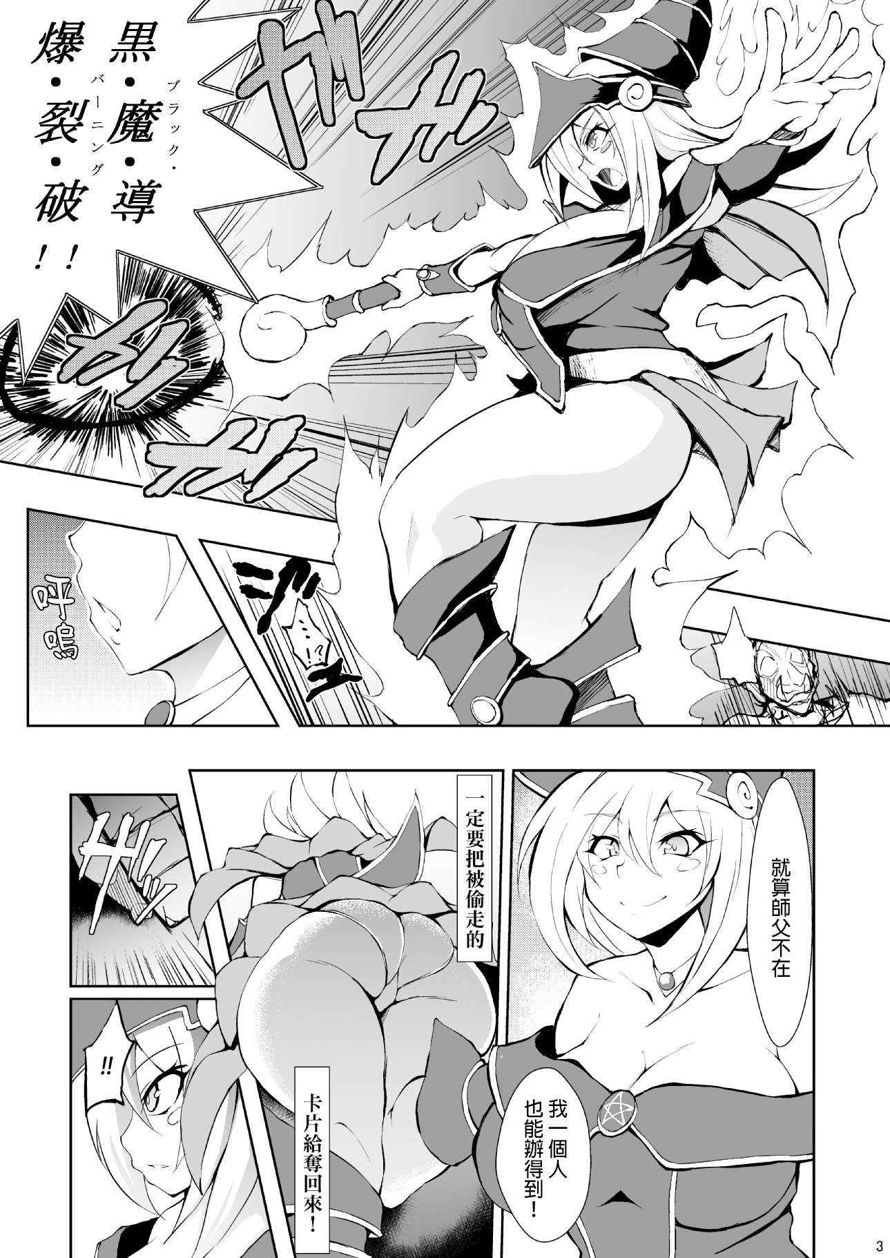 Butakan Magician Girl page 2 full