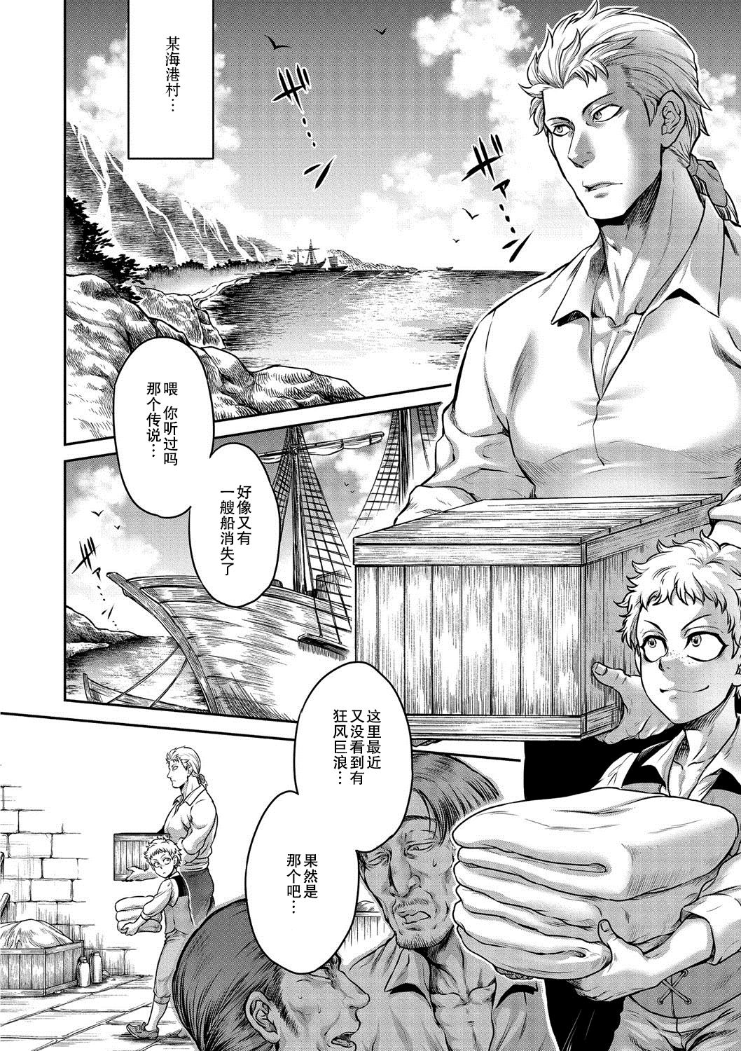 Akuma Hyakka ~Intou no Moushigo-tachi~ Daiichimaku Siren page 3 full