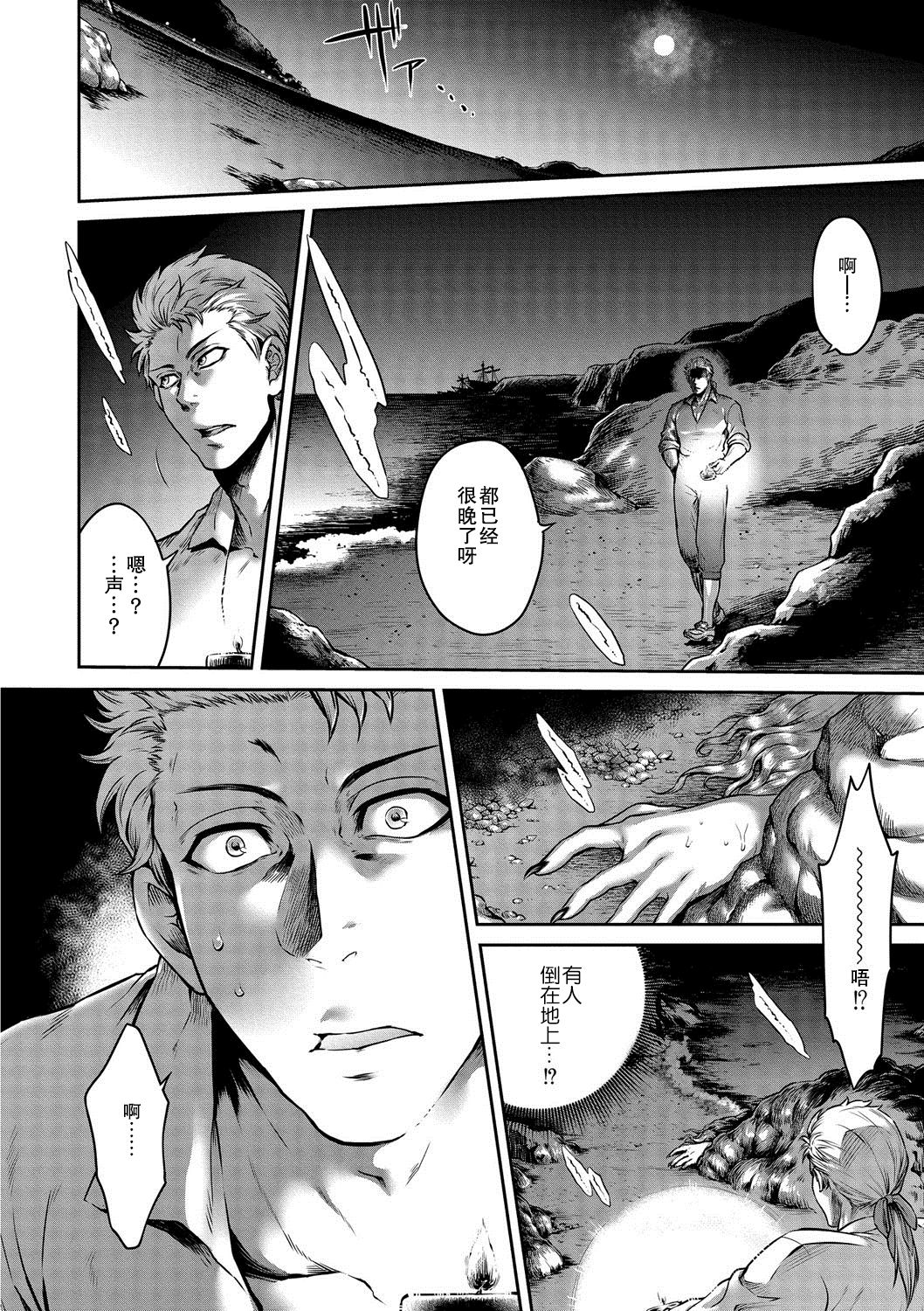 Akuma Hyakka ~Intou no Moushigo-tachi~ Daiichimaku Siren page 5 full