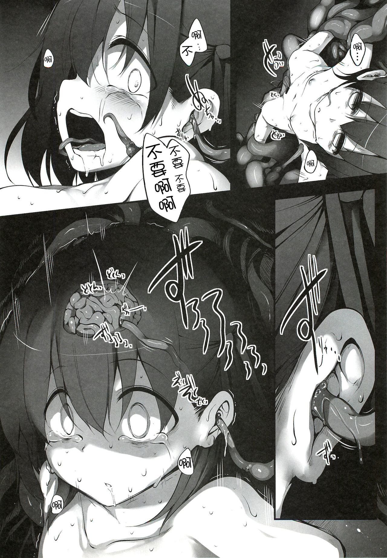 Immoral/Zero page 10 full