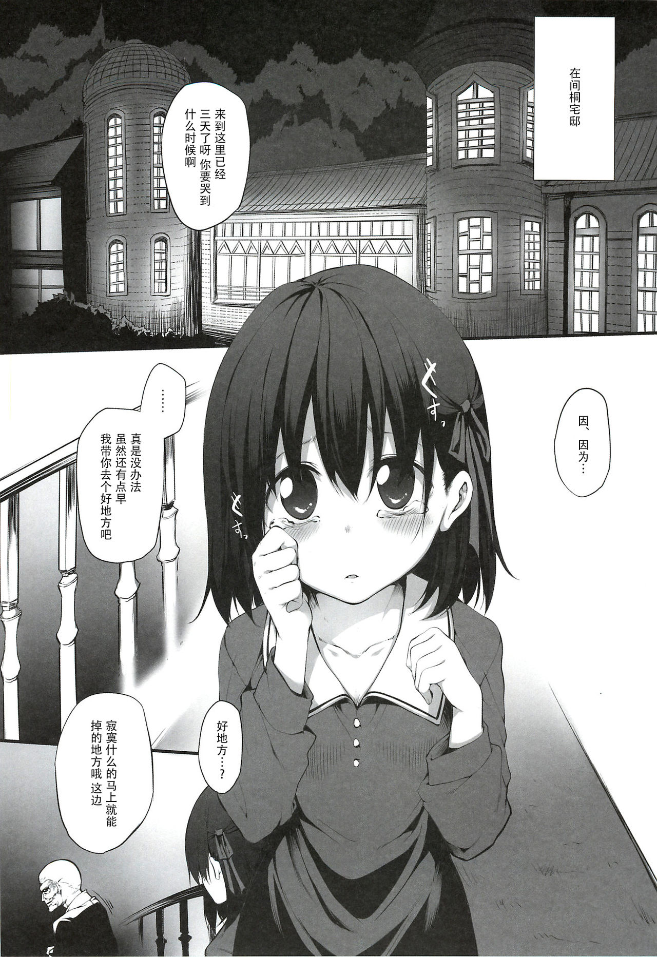 Immoral/Zero page 5 full