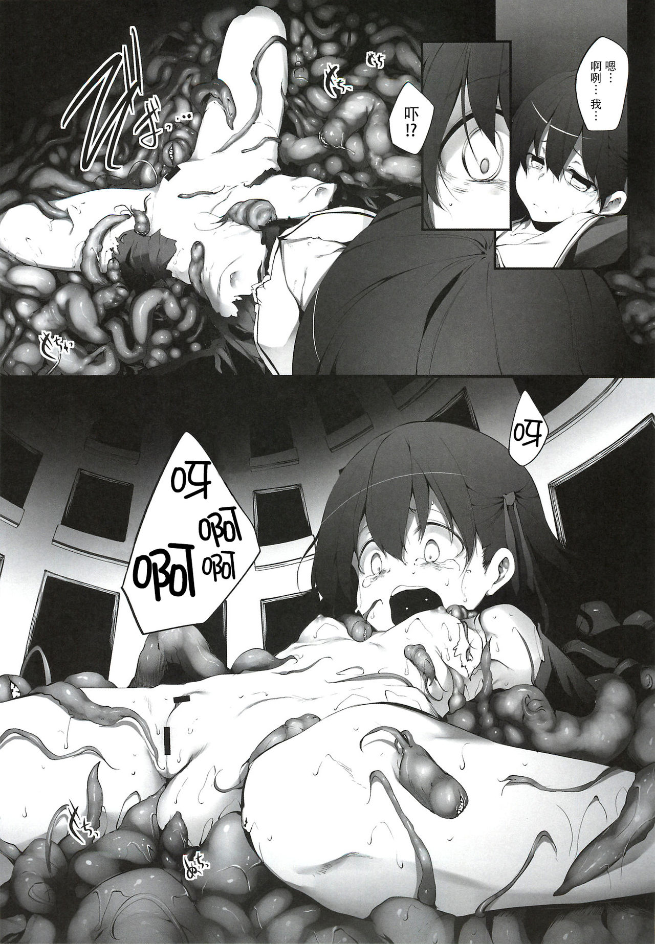 Immoral/Zero page 7 full