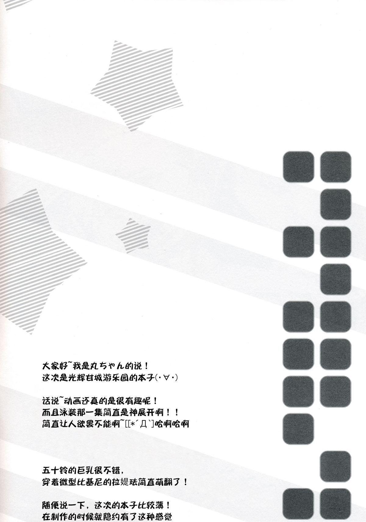 Super Market Fantasy page 5 full