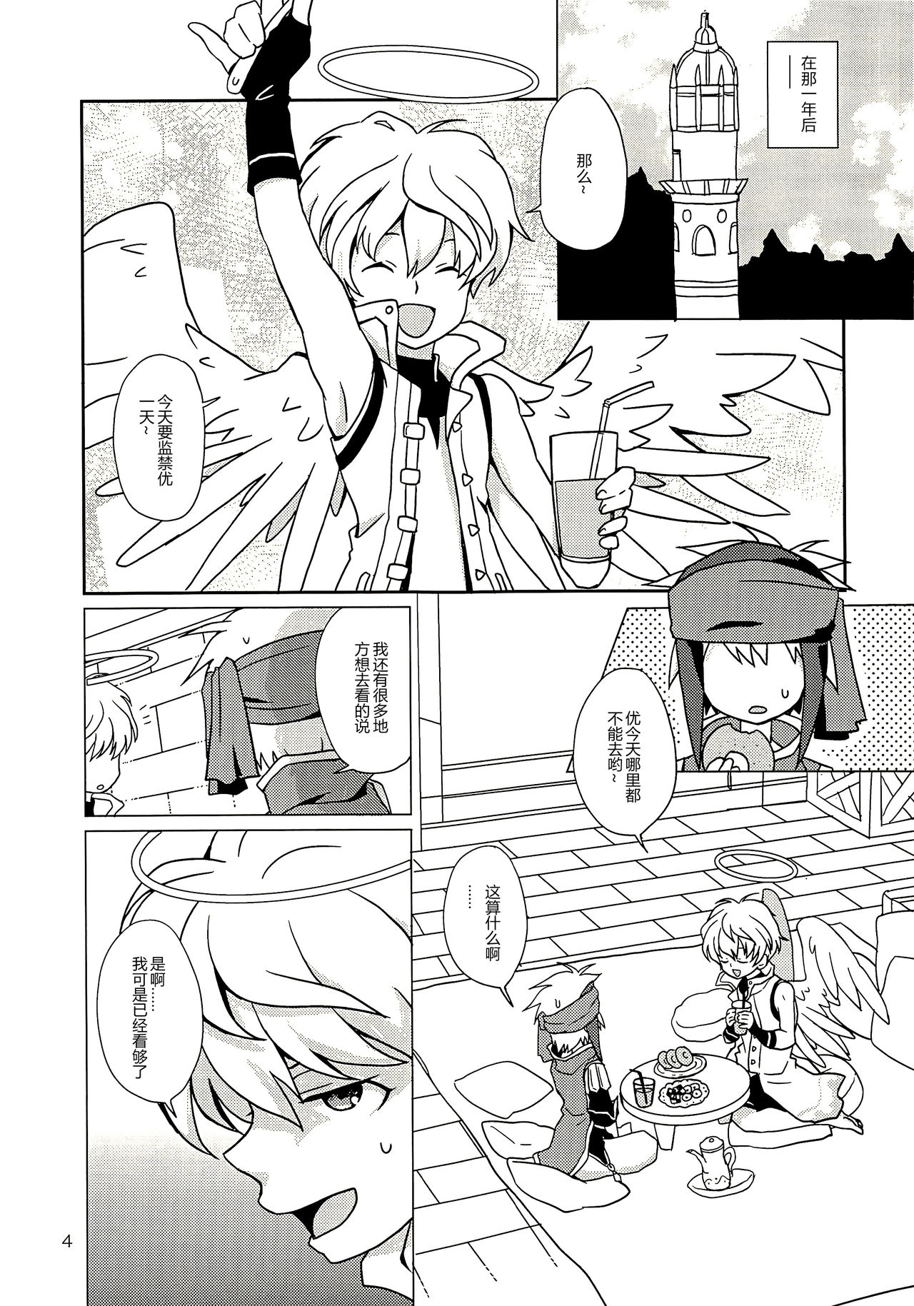 Sex Kusu Jikkyou no Urusai OrtYuu-chan page 4 full