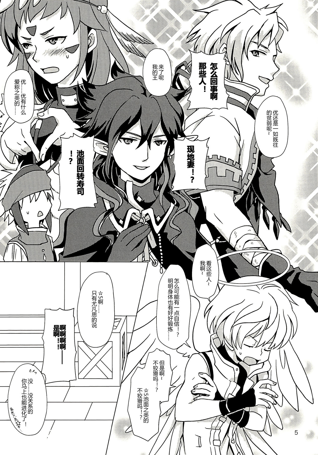 Sex Kusu Jikkyou no Urusai OrtYuu-chan page 5 full