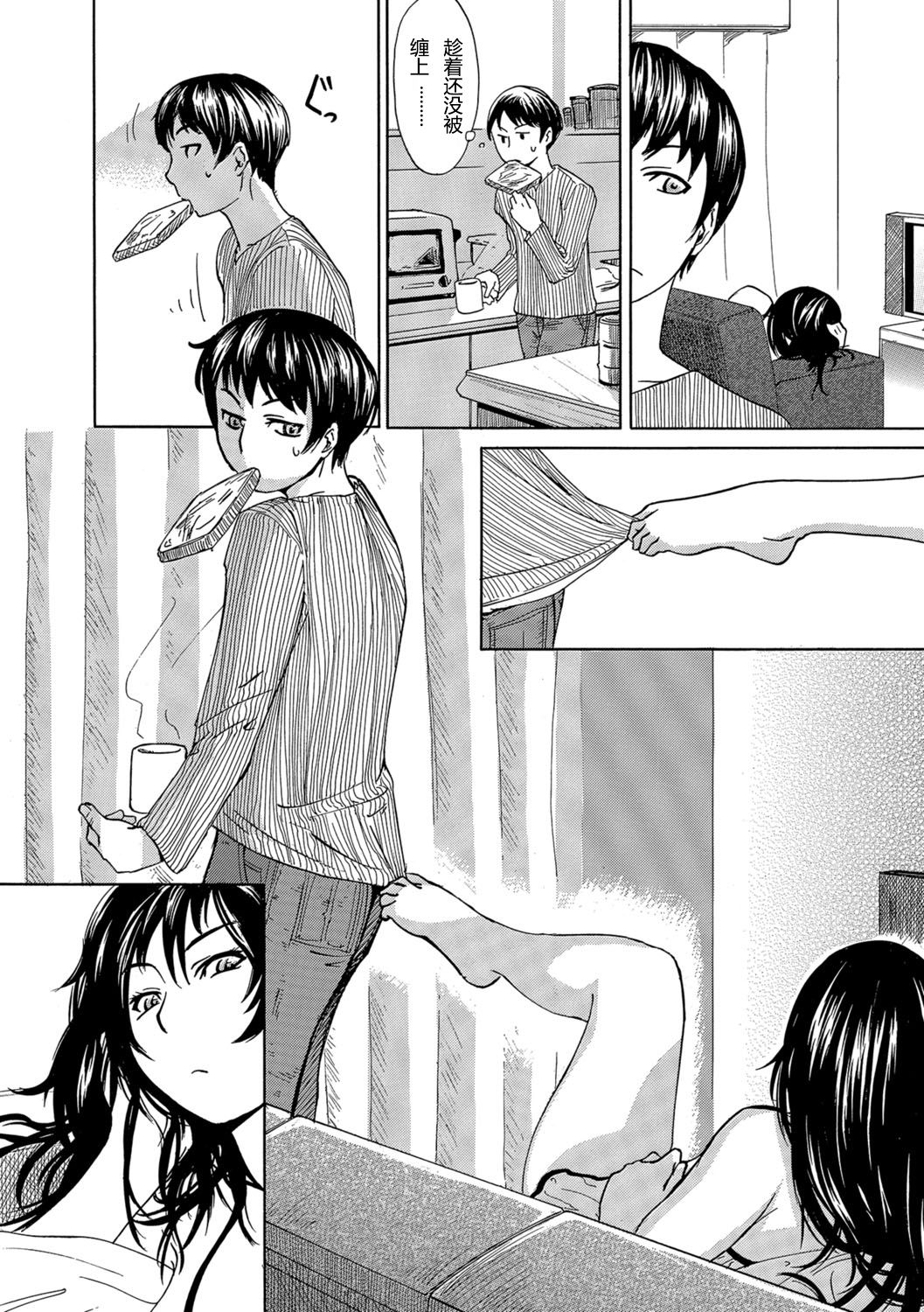 Okinimesu Mama page 3 full