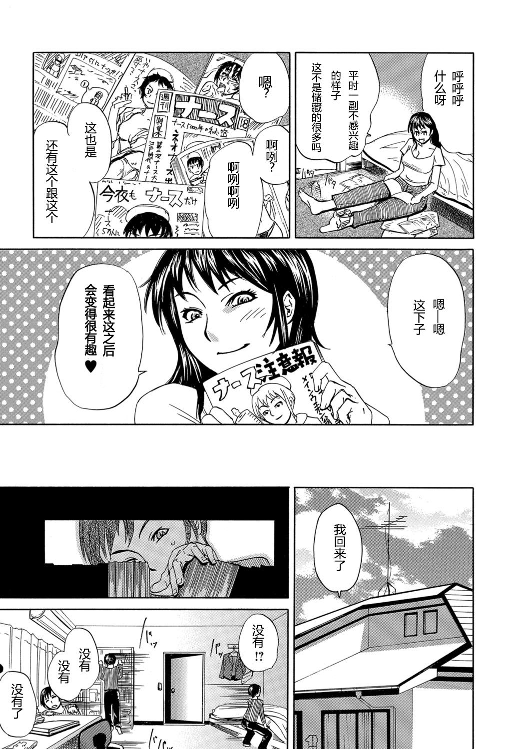 Okinimesu Mama page 6 full