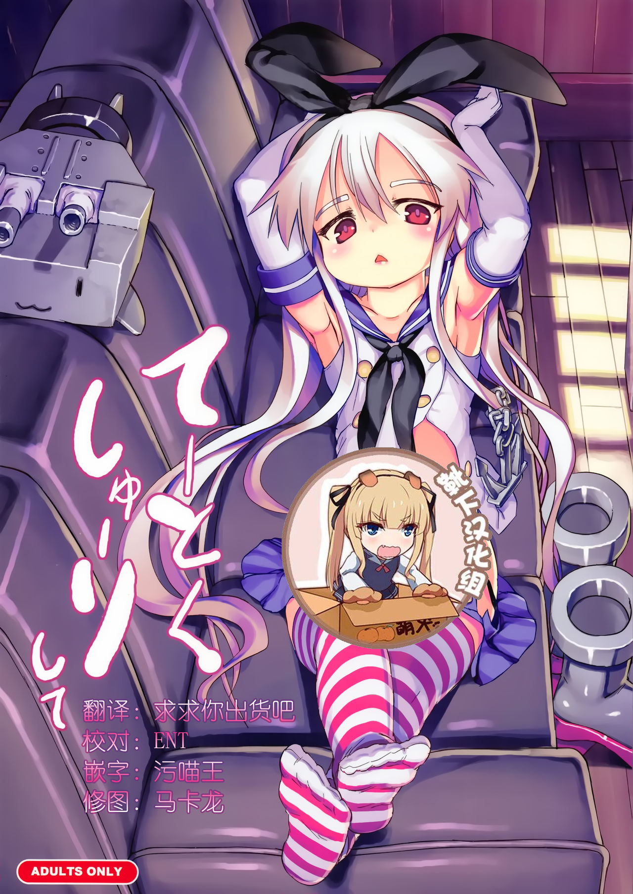 Teitoku Shuuri Shite page 1 full