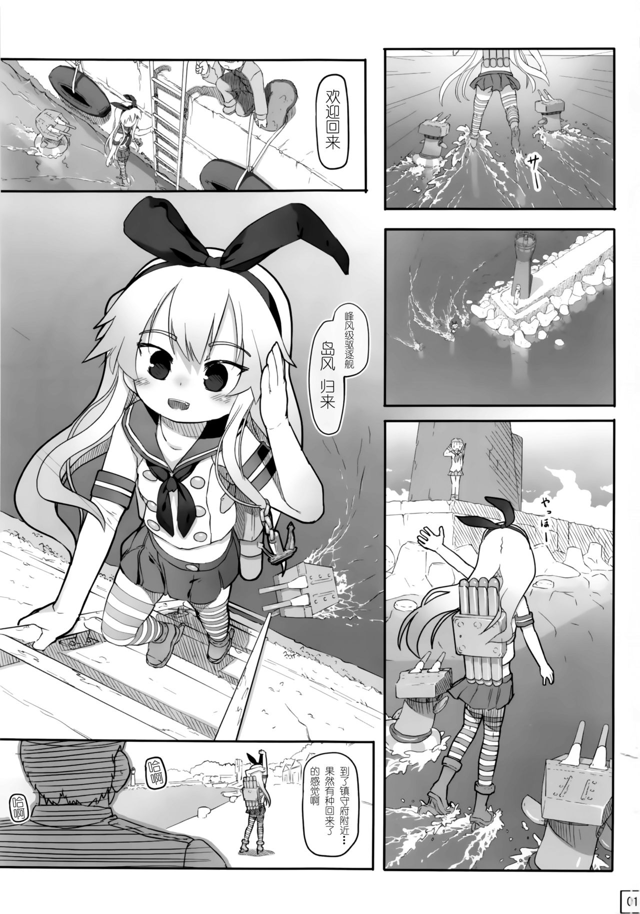 Teitoku Shuuri Shite page 3 full