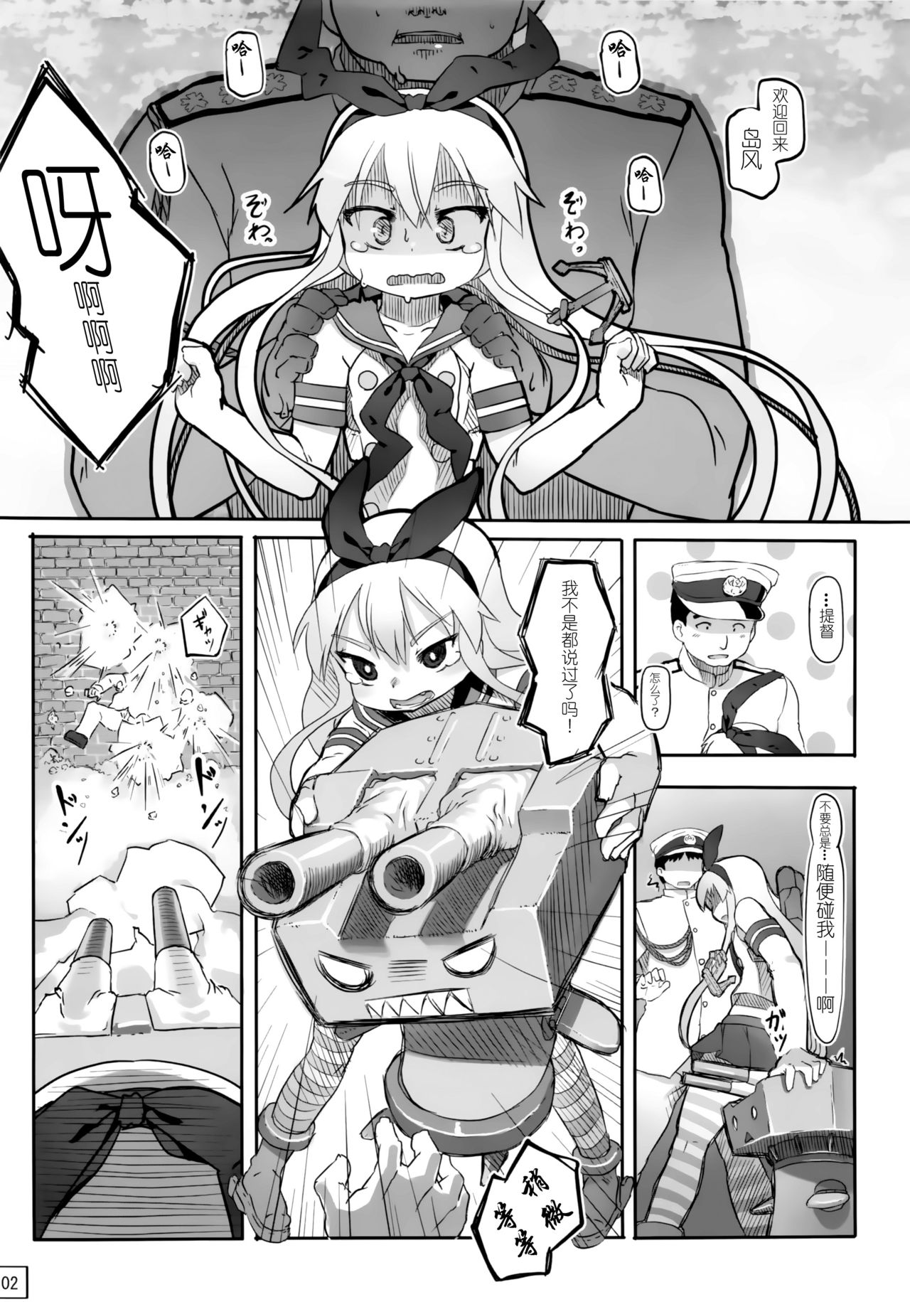 Teitoku Shuuri Shite page 4 full