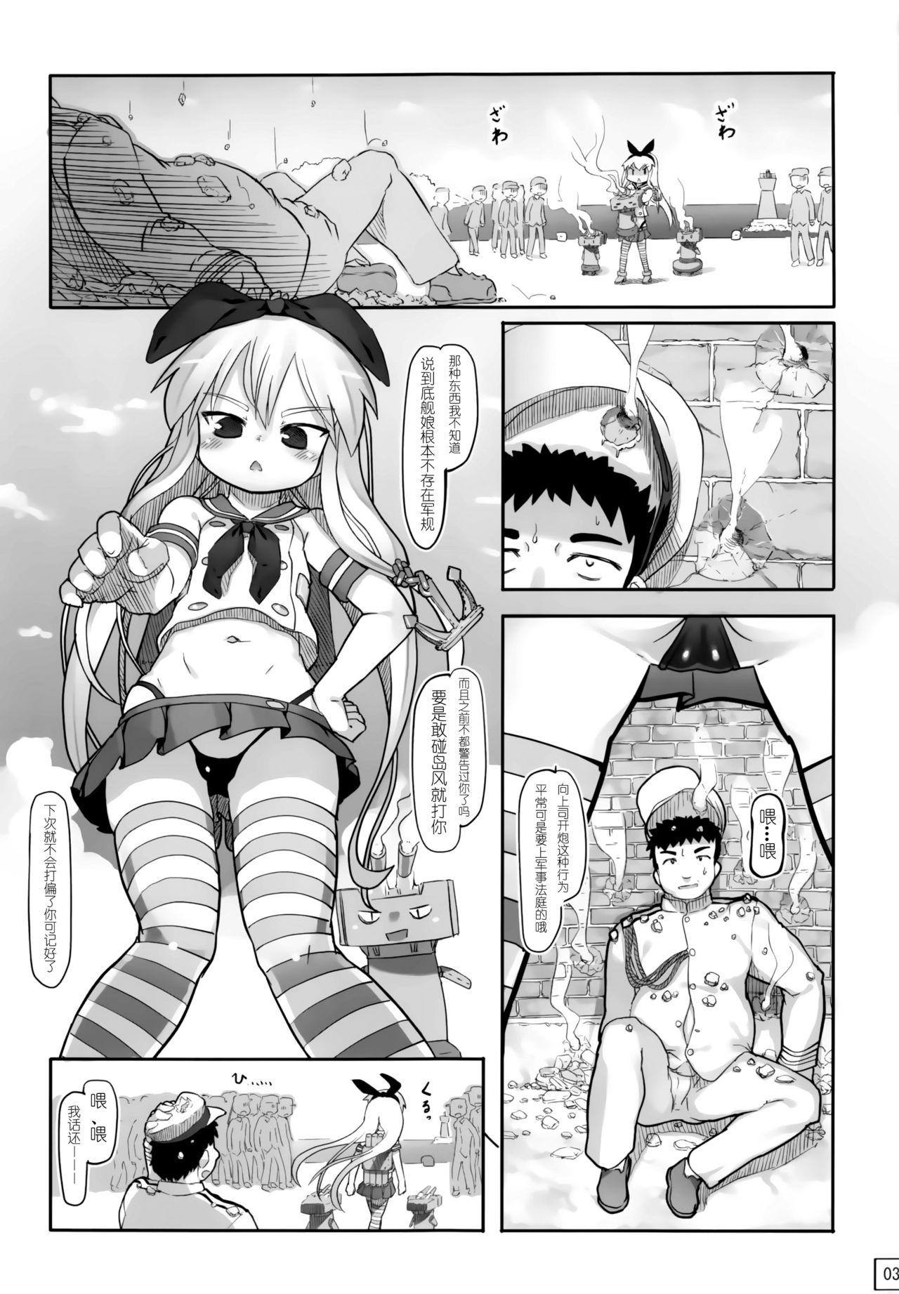 Teitoku Shuuri Shite page 5 full