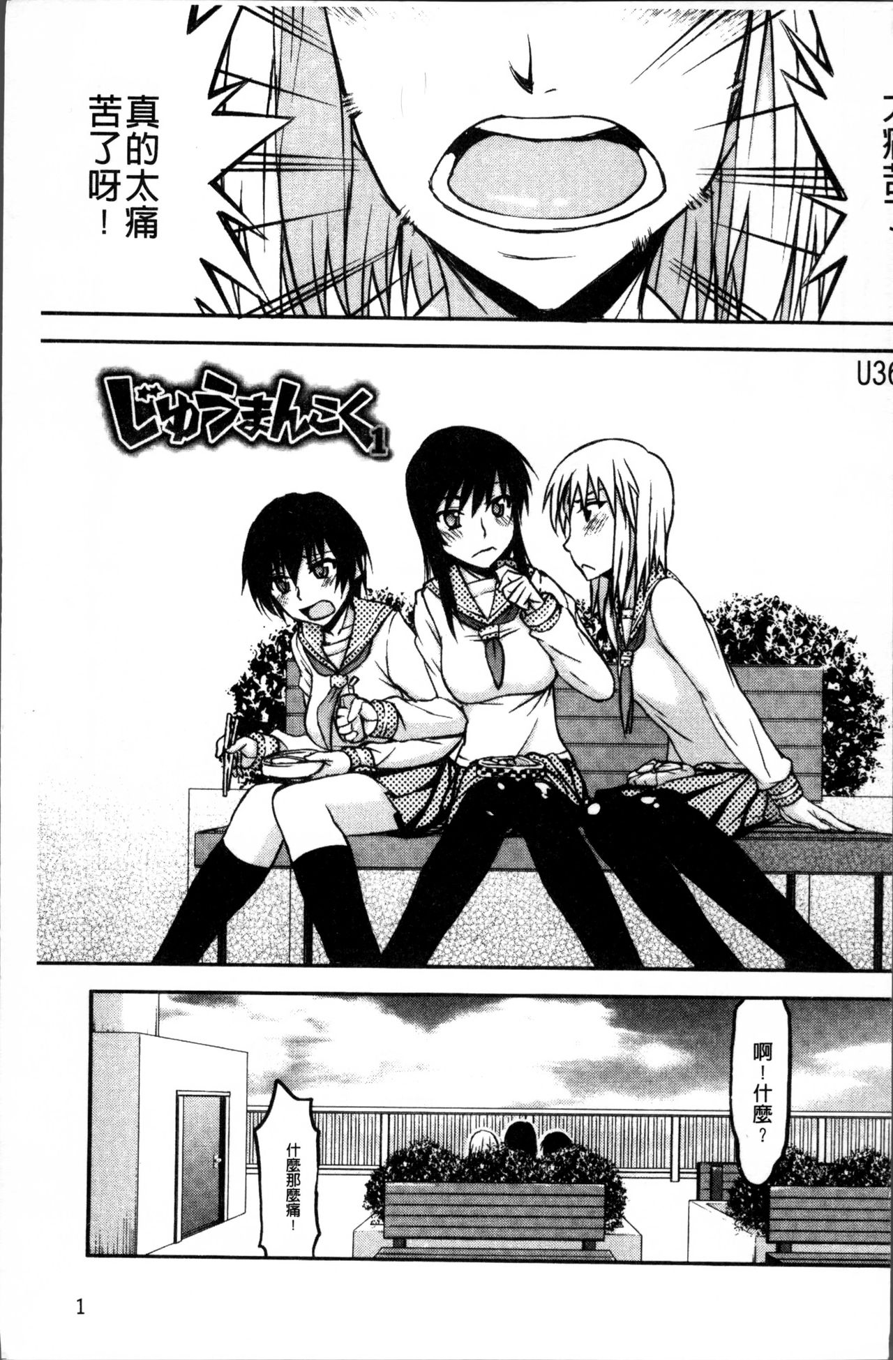 Netorare Kanojo page 10 full
