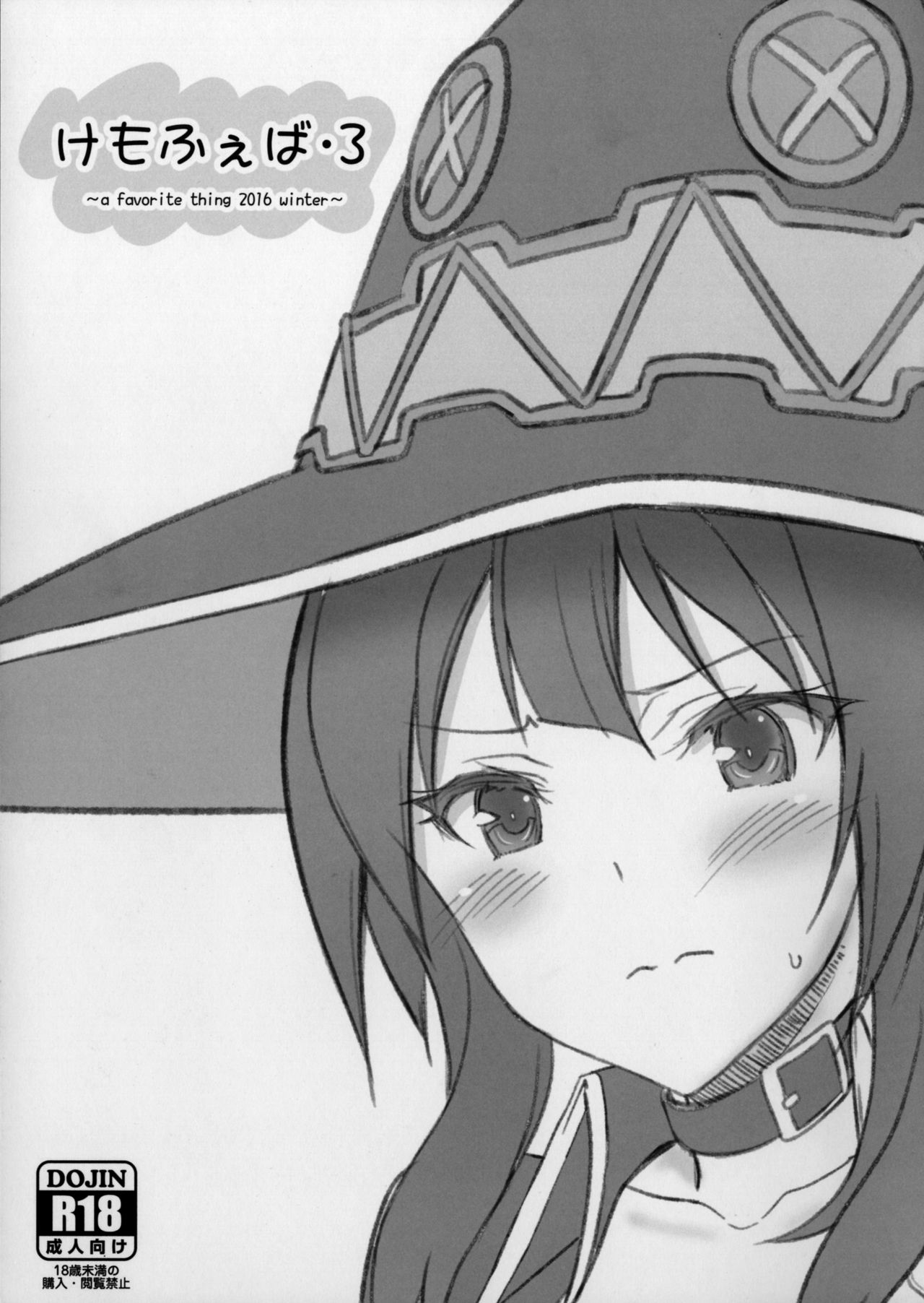 Kemofavor 3 page 1 full