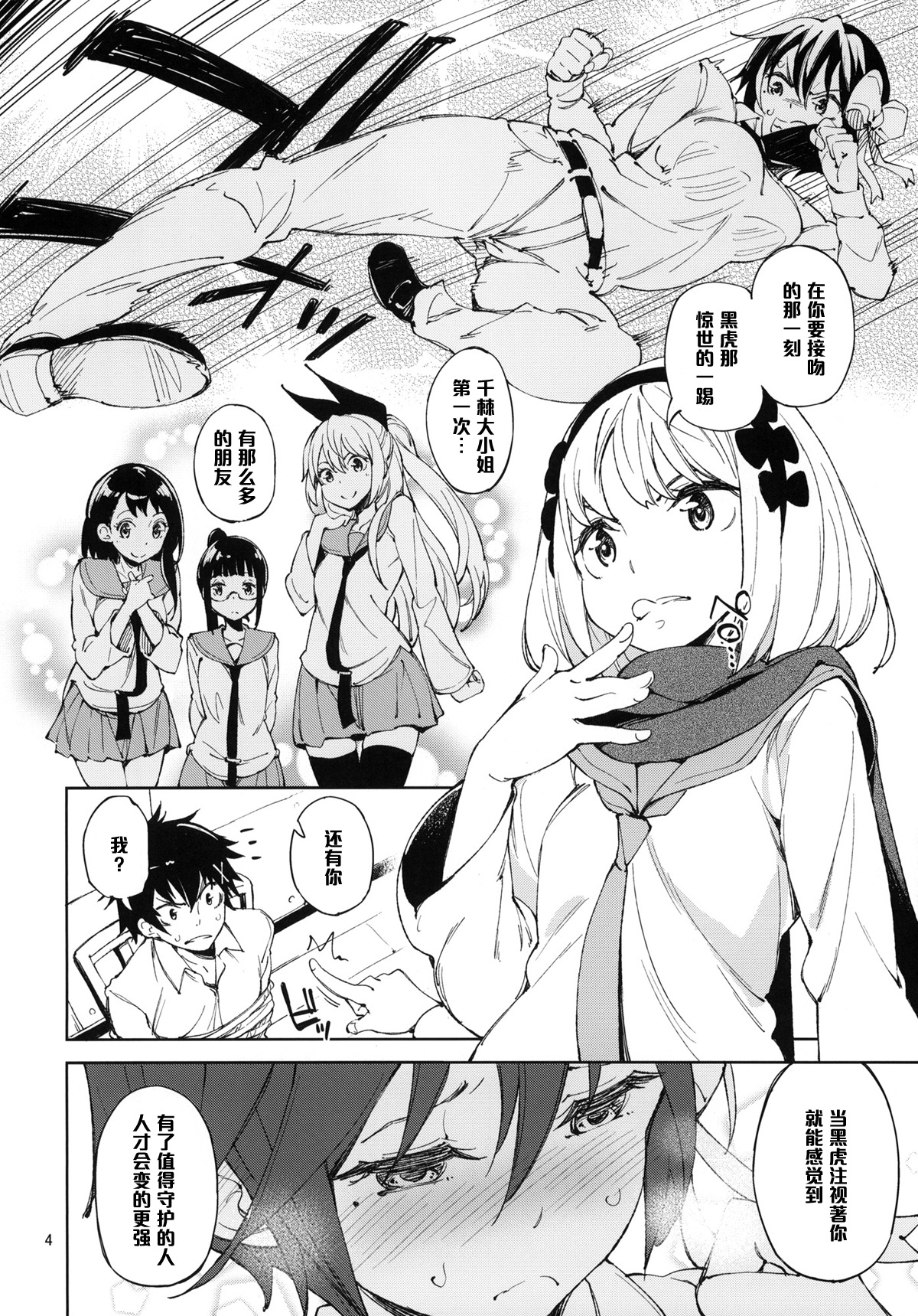 McCoy-tan! page 3 full