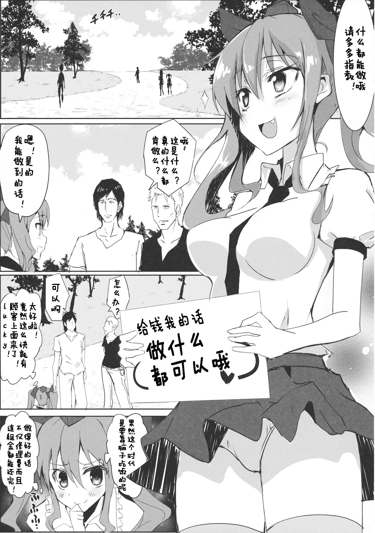 Hatate-chan no Arbeit page 4 full